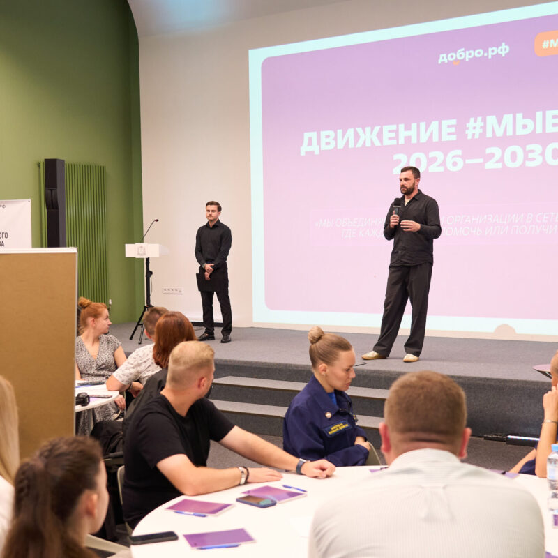 Нижегородская область вошла в пилотные регионы обновлённого Движения #МЫВМЕСТЕ