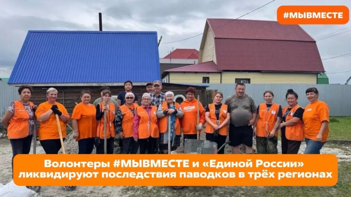 От Якутии до Урала: волонтёры #МЫВМЕСТЕ вышли против паводка сразу в трёх регионах