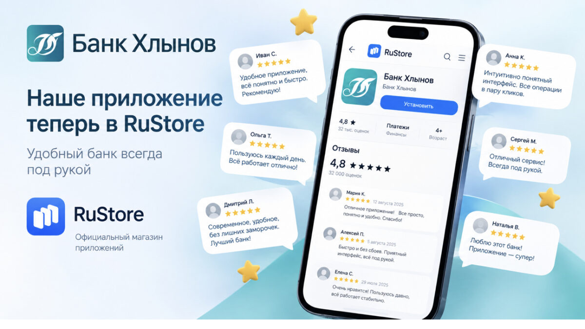 Банк Хлынов стали чаще хвалить