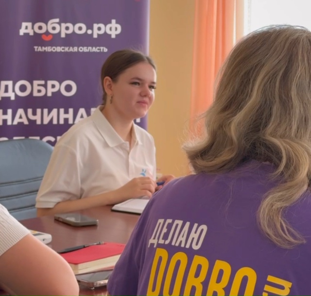 Открытый диалог власти и социальных инициатив в Тамбовском муниципальном округе