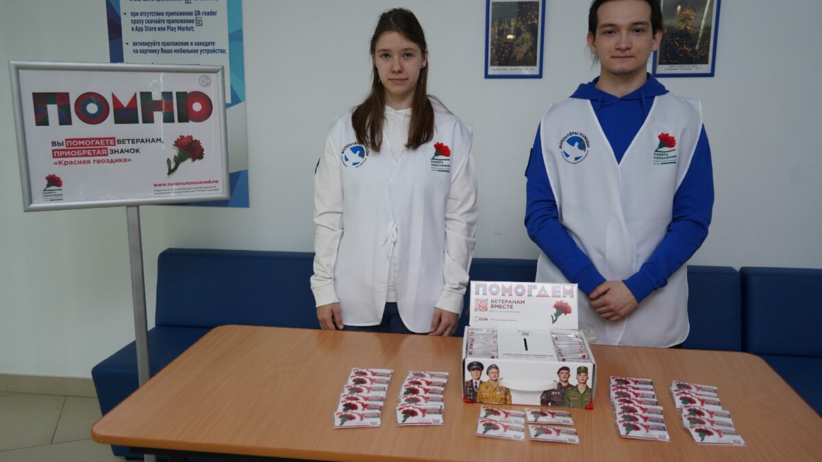 Благотворительная акция «Красная гвоздика» прошла в парке «Россия —…