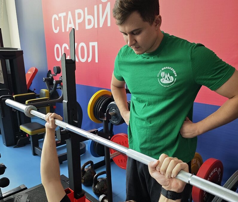 Фонд «Милосердие» открыл новую спортивную секцию для особенных атлетов