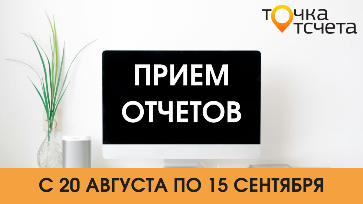 «Точка отсчета — 2026»: стартовал прием заявок на XVII Всероссийский конкурс добровольных…
