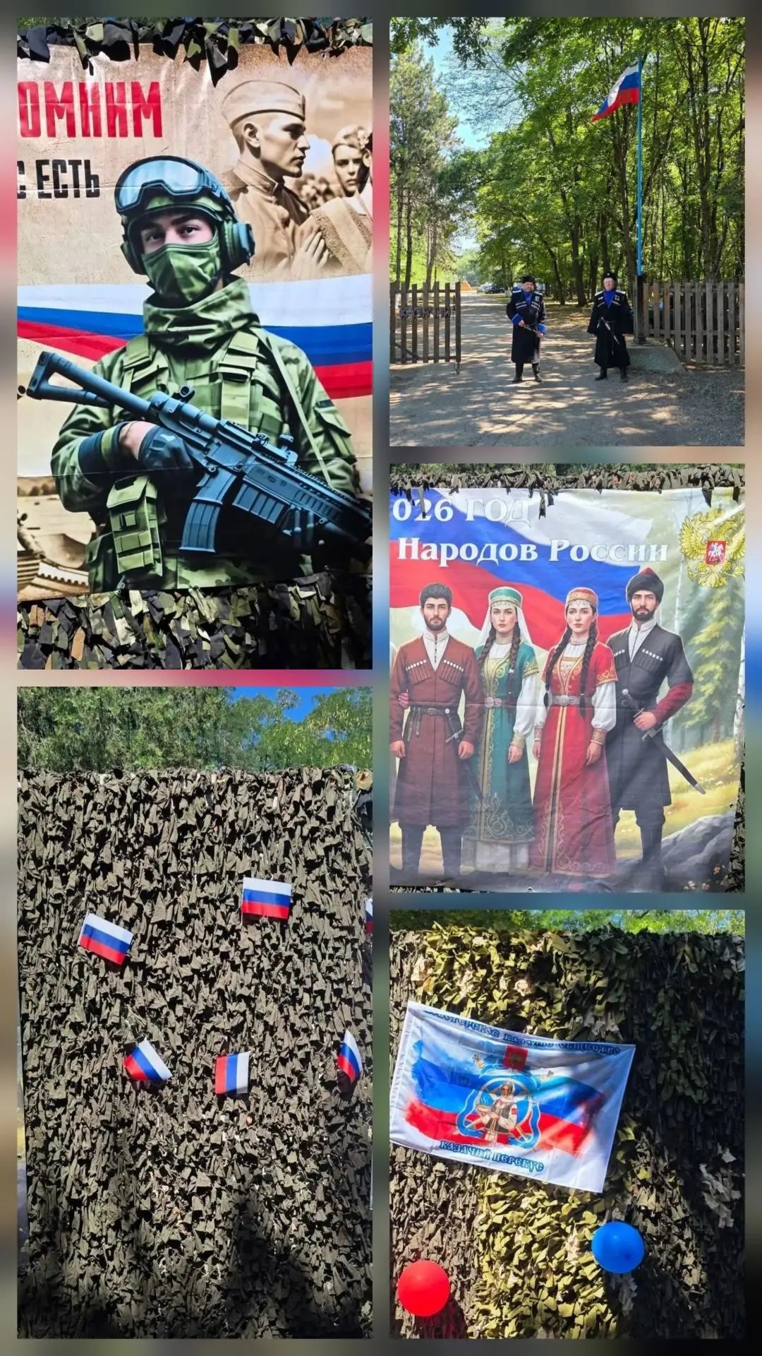 Что значит для Вас лента российского триколора?