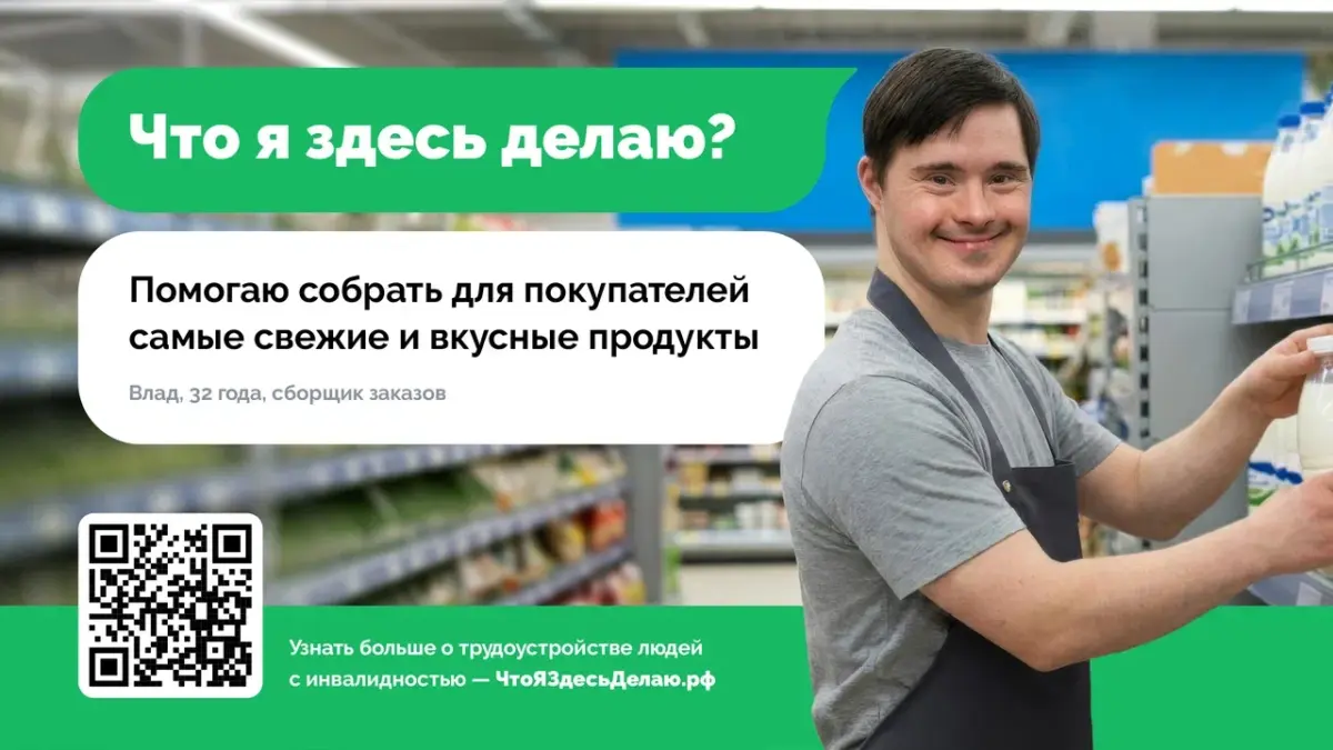 Что я здесь делаю? — Работаю