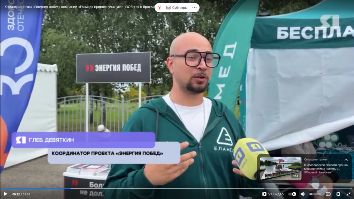 Бег, который лечит: как ярославцы заряжались энергией на «ЗОбеге»