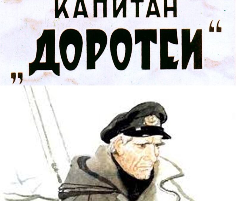 9 сентября 2026 г. исполняется 85 лет со дня завершения уникальной военно-морской операции начала…