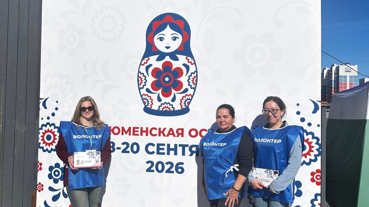 Тёплая «Тюменская осень»: как это было в Голышмановском округе