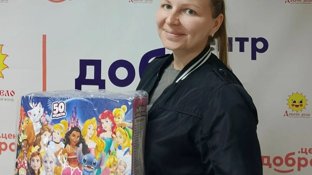 В Добро.Центре фонда «Доброе дело» взрослые и дети в рамках проводимой акции «Собери ребёнка…