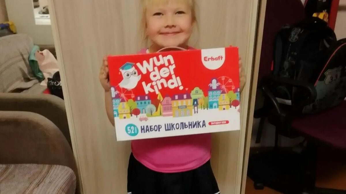 Два месяца фонд «Доброе дело» проводил ежегодную акцию «Собери ребёнка в школу»