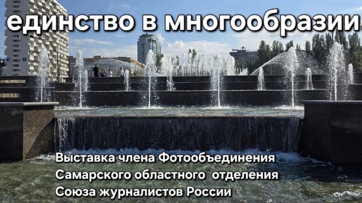 Первая персональная «серебряная» выставка в Самаре