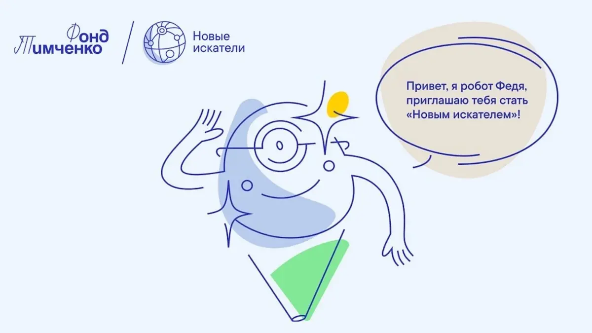 Подростки из малых городов и сёл могут получить до 100 тысяч рублей на свой проект