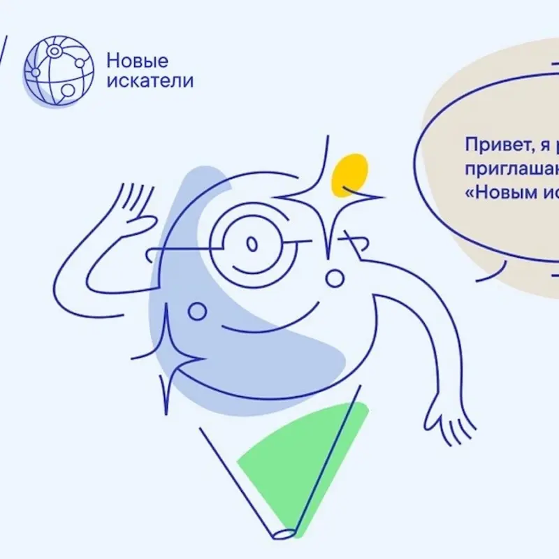 Подростки из малых городов и сёл могут получить до 100 тысяч рублей на свой проект
