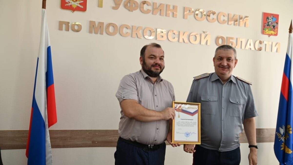 Центр пробации «Теплого приема» отметили благодарностью