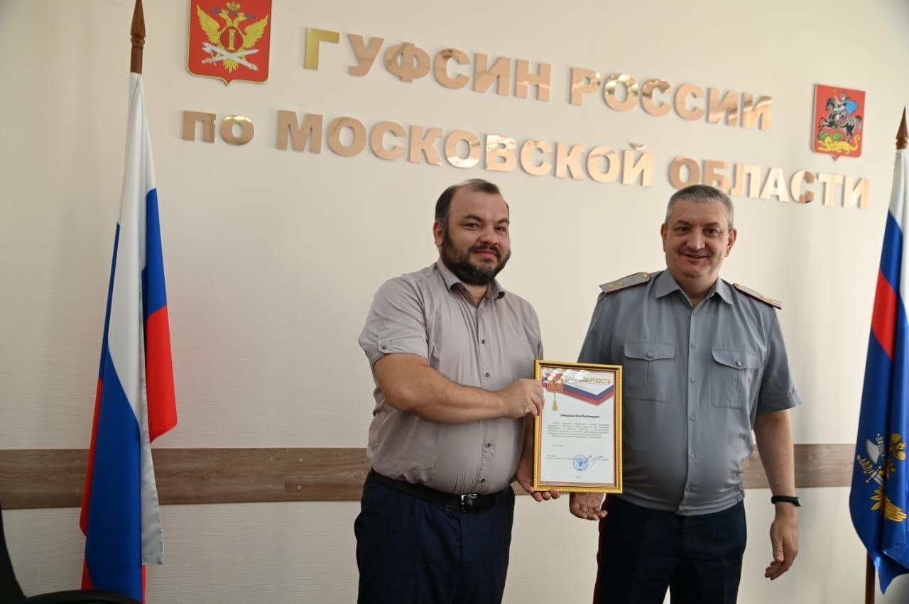 Центр пробации «Теплого приема» отметили благодарностью