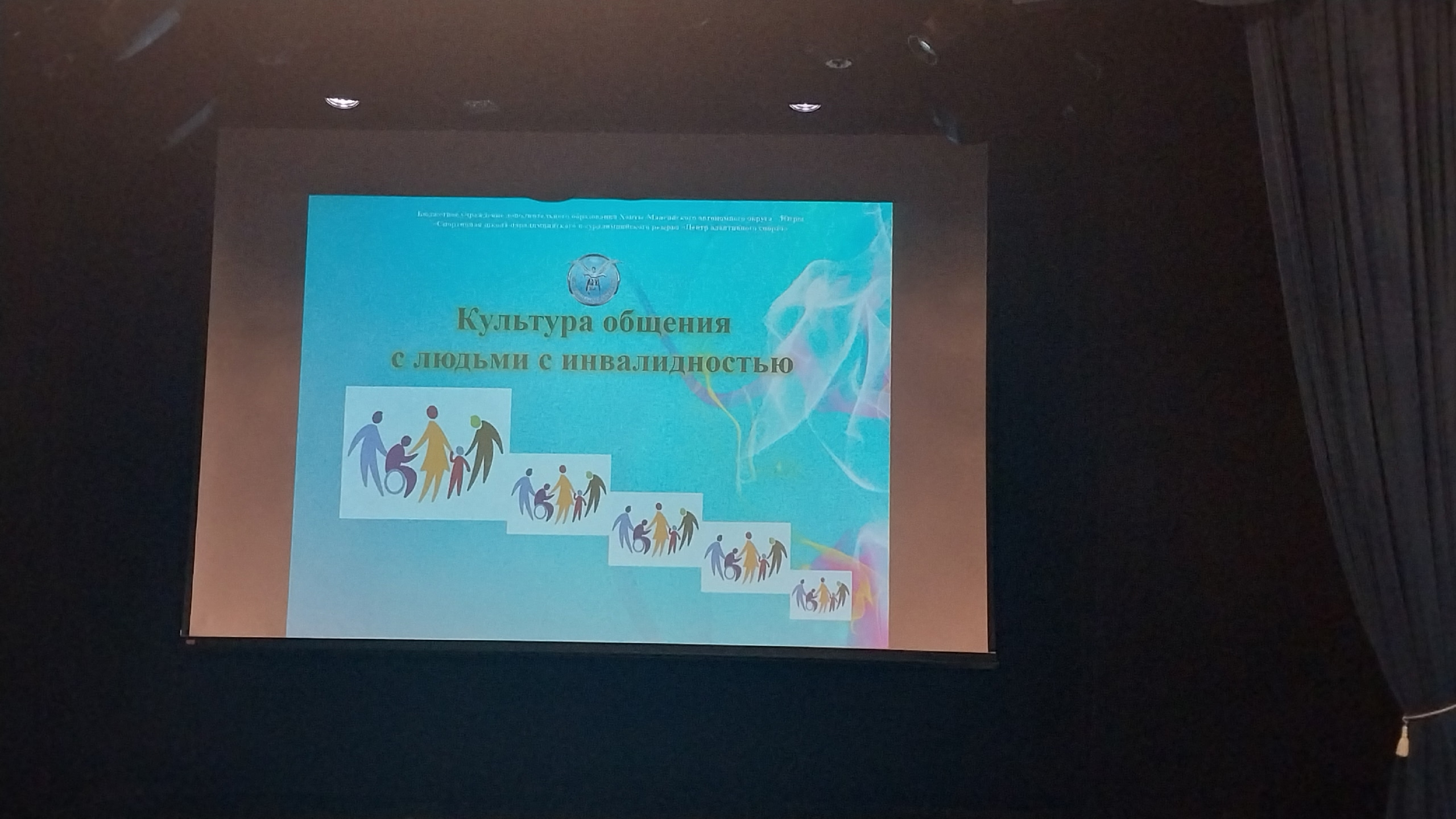 Прошла обучение по оказанию волонтёрской помощи людям с ОВЗ в период проведения выборов 2026 года
