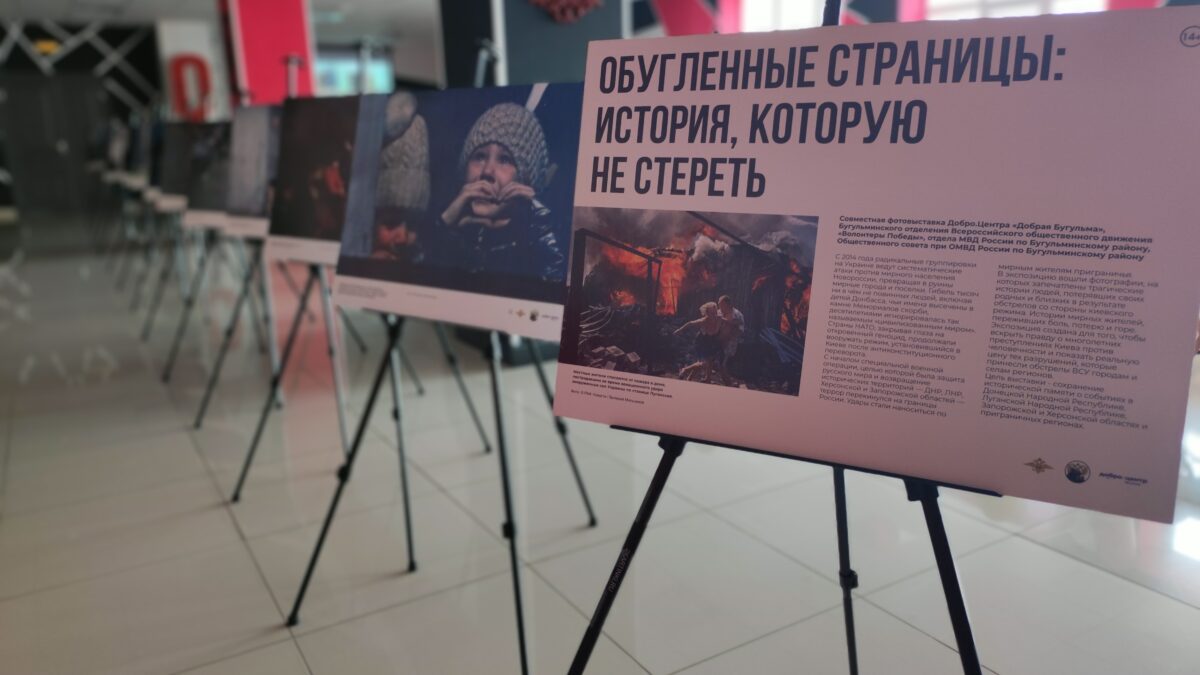 «Обугленные страницы: история, которую не стереть».
