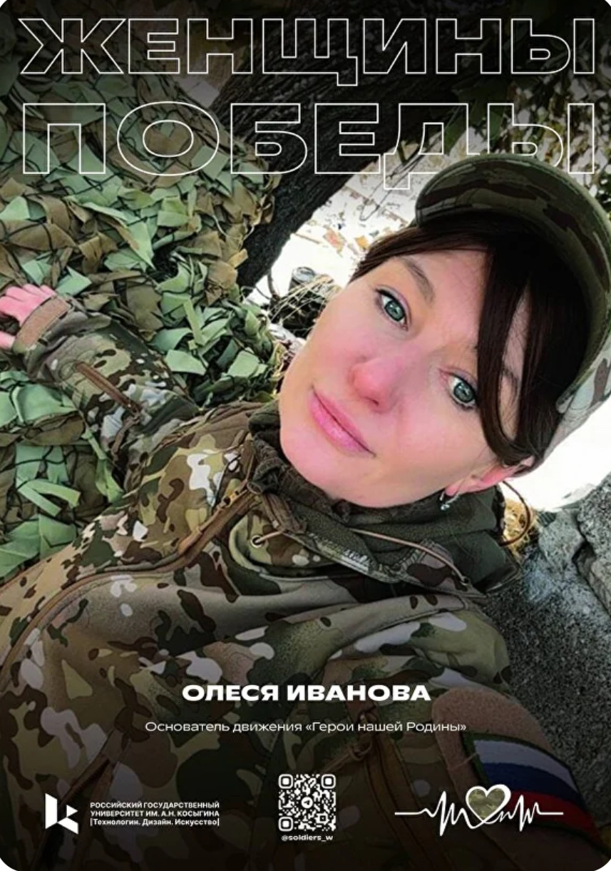 Что для меня — быть участницей проекта «Женщины Победы»