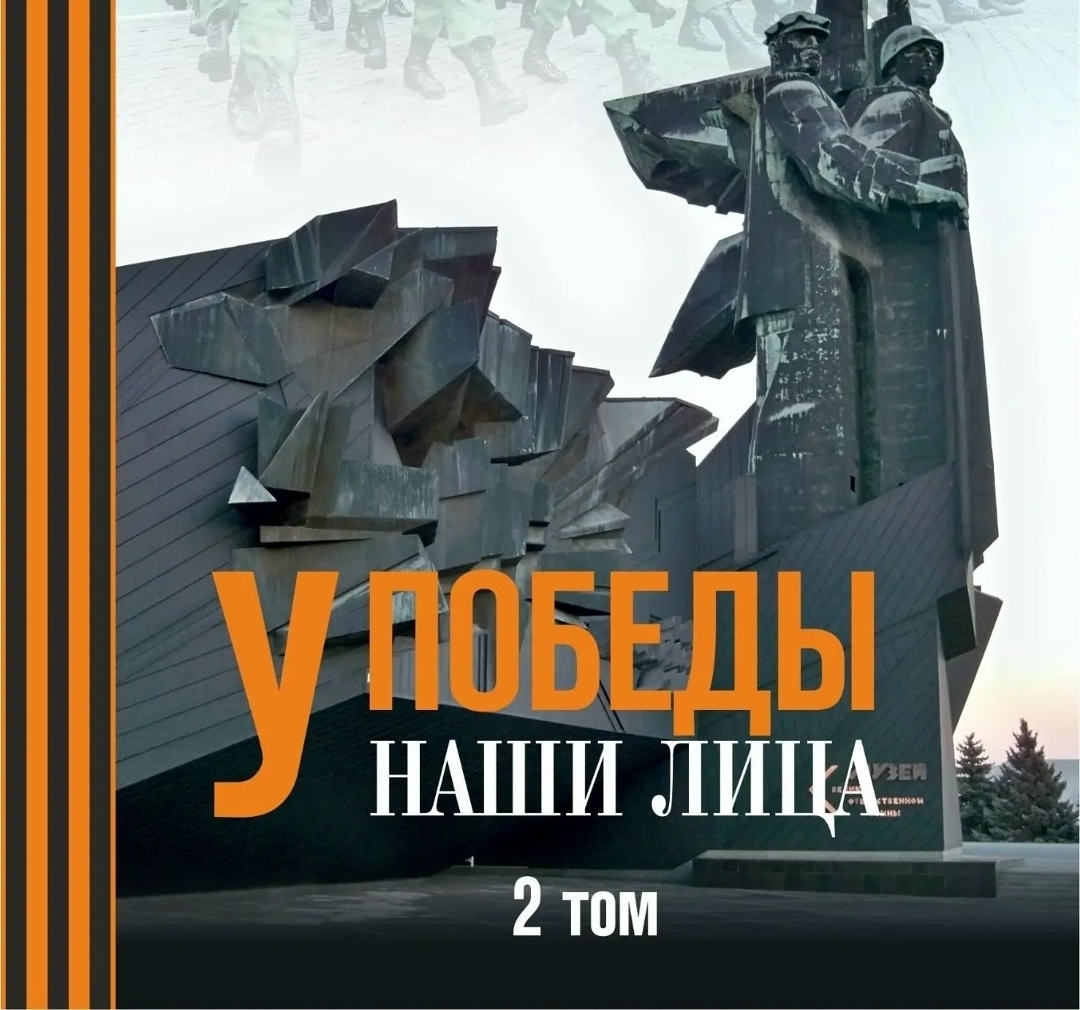 Путь к книге «У Победы наши лица»
