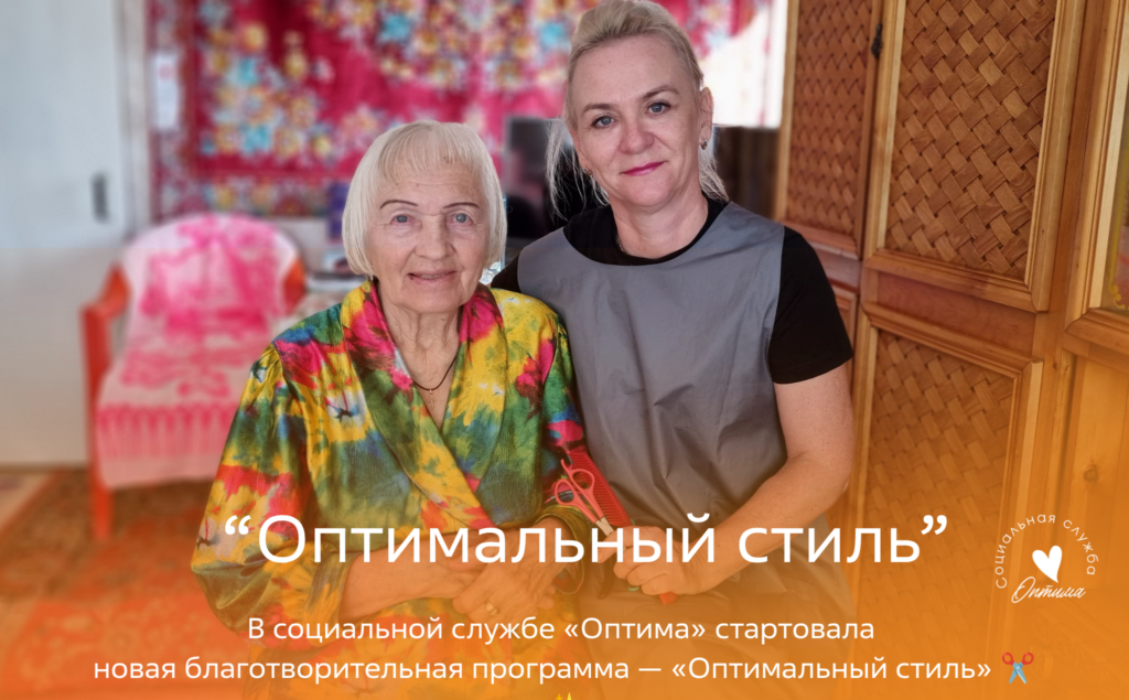 «Я снова похожа на женщину»: как  в Саяногорске возвращают  маломобильным людям  радость жизни