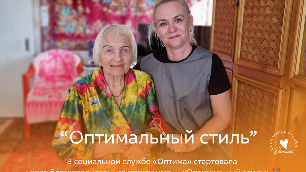 «Я снова похожа на женщину»: как  в Саяногорске возвращают  маломобильным людям  радость жизни