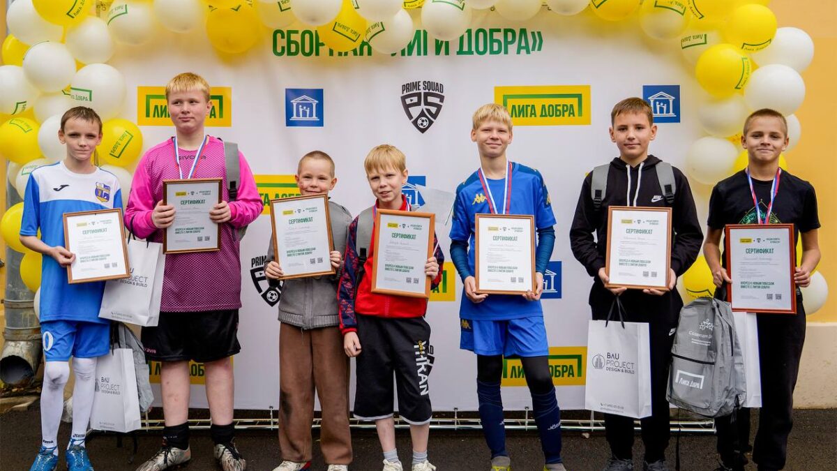Сборная Лиги Добра: поехали!