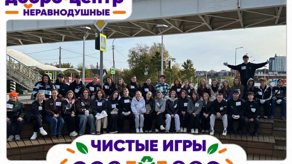 Делаем город чище не словами, а делами!