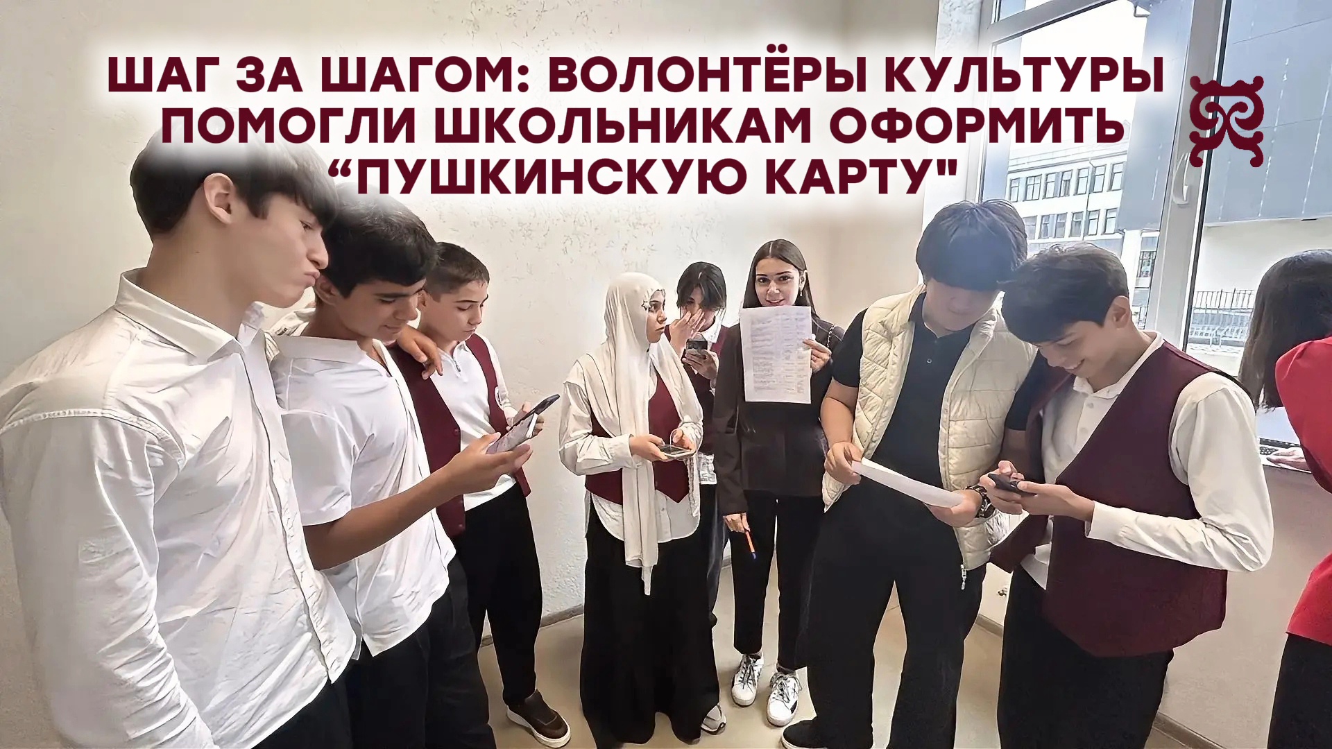 Волонтеры КБР начали масштабную серию выездных мероприятий