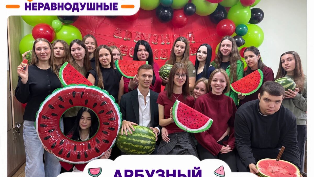 🍉 Арбузный фестиваль в колледже: сочно, ярко и по-доброму