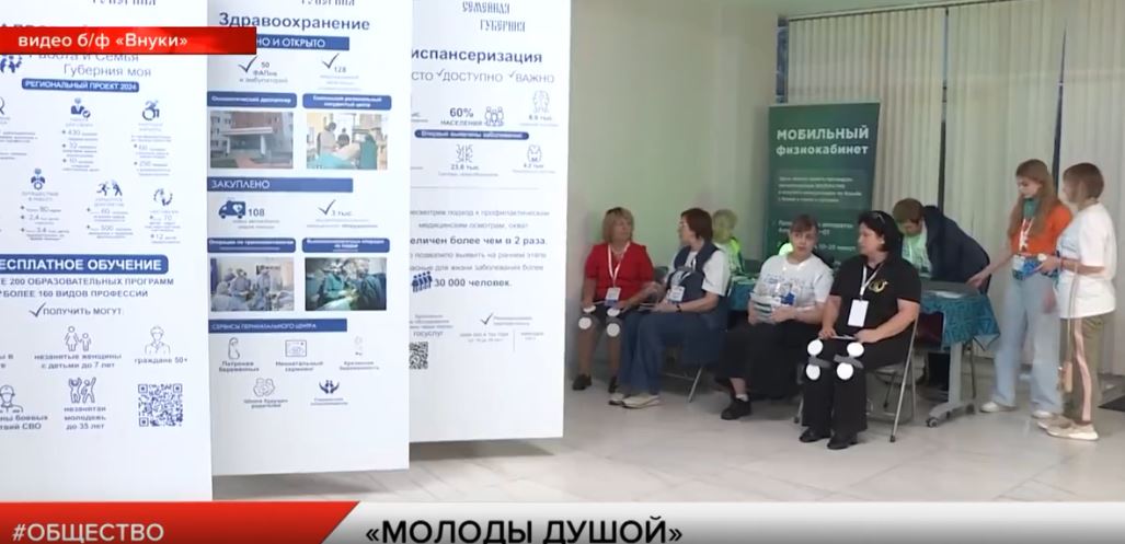 ЕЛАМЕД — организатор юбилейного форума серебряного добровольчества «Молоды душой»