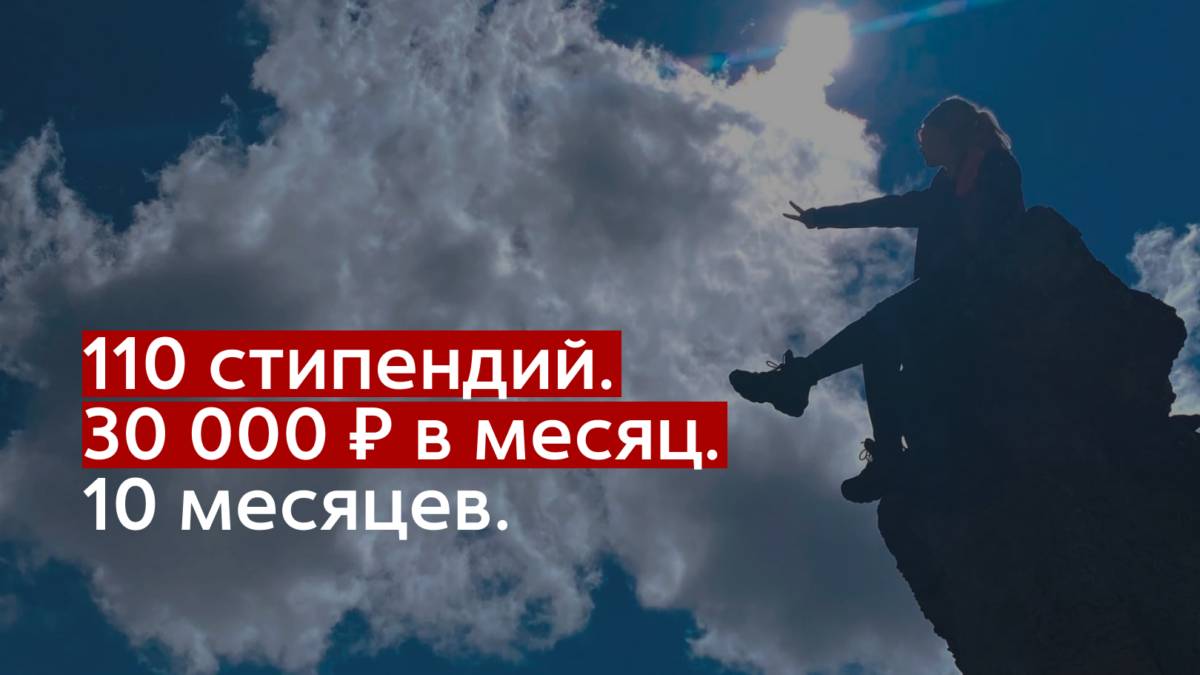 Стипендия Президентского фонда природы: приём до 26.10