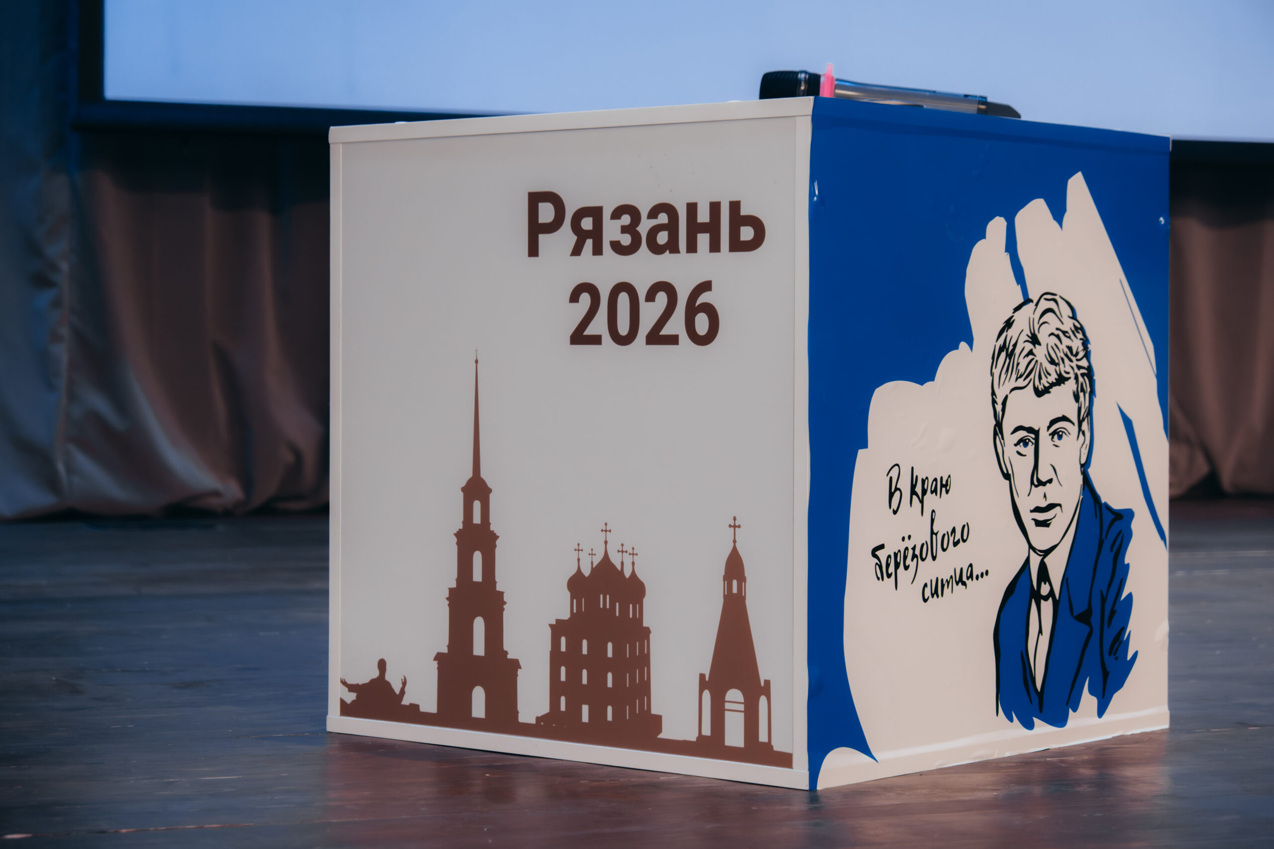 X Всероссийский форум «серебряных» добровольцев
