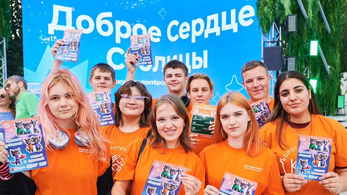 В столице идет прием заявок на конкурс волонтерских команд «Доброе сердце столицы»