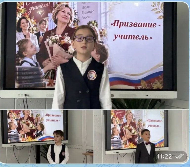 Городской конкурс чтецов «Призвание — учитель!»