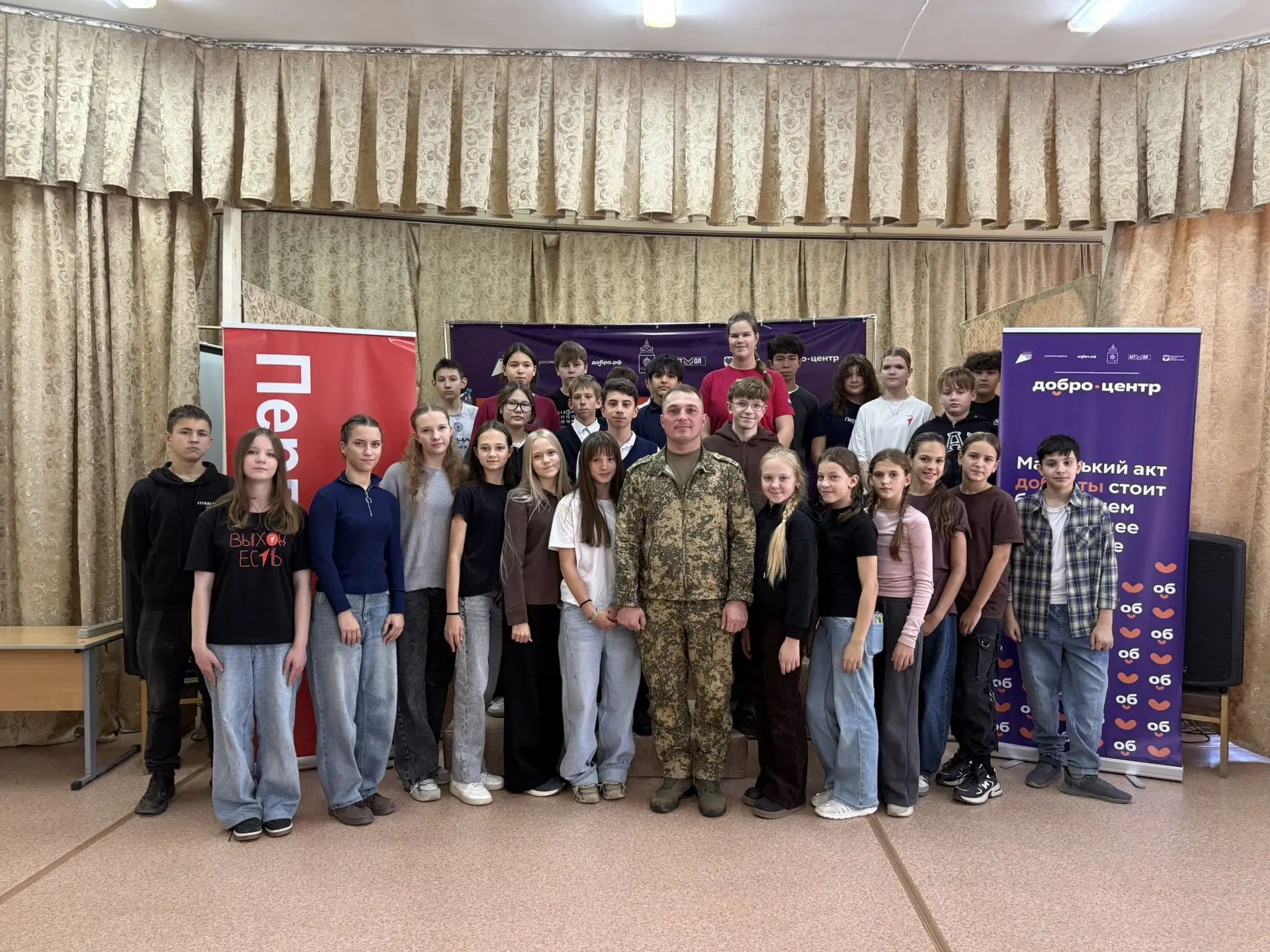 Диалоги с героями»: разговор по душам в Добро.Центр ЗАТО Знаменск Сегодня мы с «Помогаторами»…