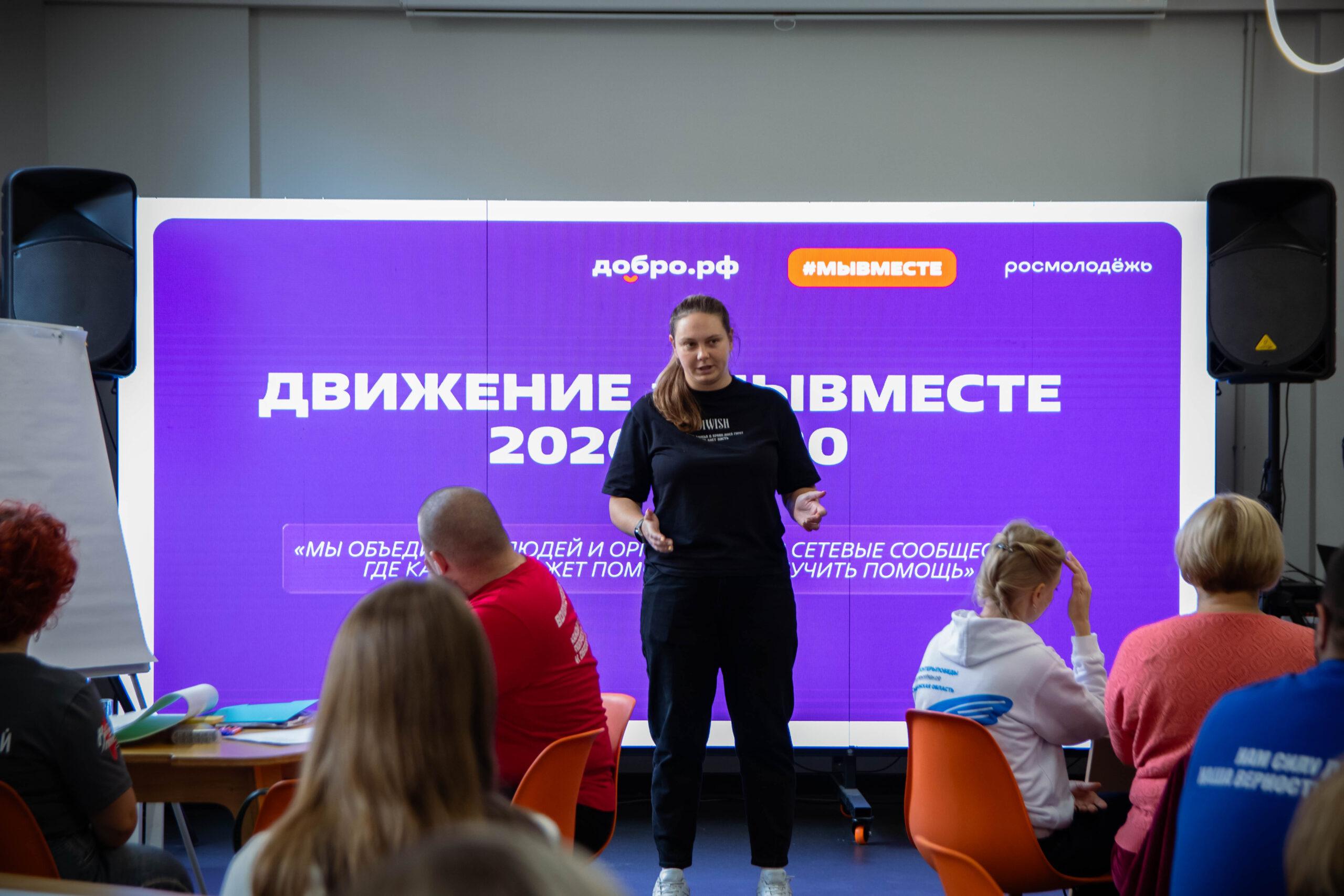 20 октября в Молодёжном центре «Пушкинский» прошла стратегическая сессия Движения #МЫВМЕСТЕ
