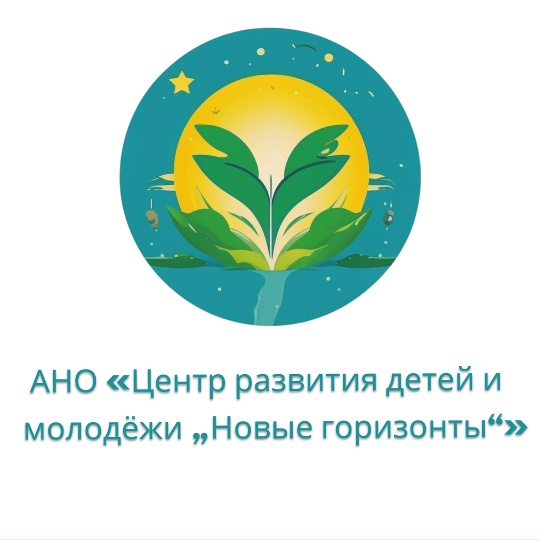 «Новые горизонты» — победитель областного конкурса «Флагман добрых дел»